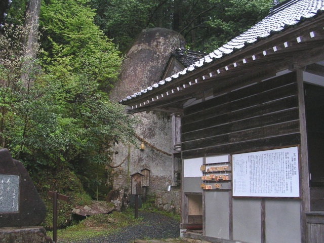 志都岩屋神社