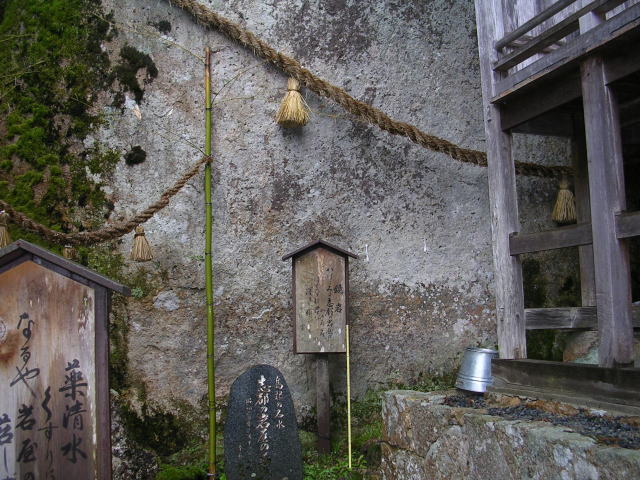 志都岩屋神社「志都の岩屋」「鏡岩」・巨岩群・磐座・巨石